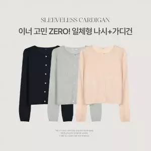 핫핑 [뒷넥자수/데이트룩] 어먼츠 일체형 레이어드 레이스나시 니트가디건