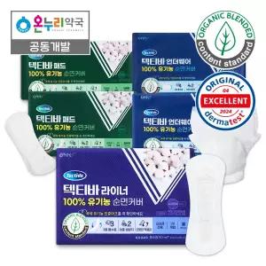 [온누리약국] 텍티바 남녀공용 성인기저귀 팬티형 & 요실금 패드 모음
