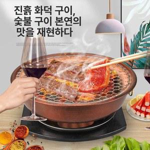 옛날 화로 숯불 도자기 그릴 황토