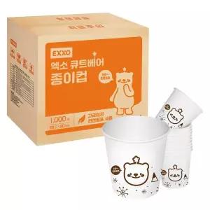 [엑소]국내산 무형광천연펄프 엑소 큐트베어 종이컵 1000개