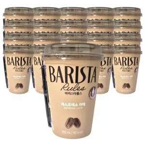 바리스타룰스 에스프레소 라떼 250ml x 20개 컵커피