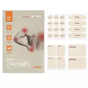 인버브 근육 관절패치 종아리 손가락 손목 목 어깨 허리 발목 24개입 (1박스)