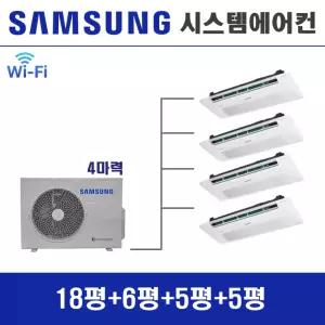 삼성 시스템에어컨 4대 천장형 무풍 1등급 디지털인버터 인천 아파트 입주전 설치