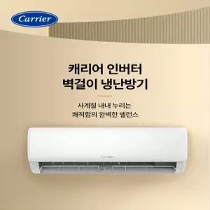 DARP-0121GAWSD 캐리어 인버터 냉난방기 벽걸이에어컨 T