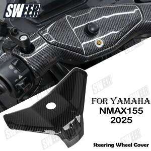 [호환품]야마하 NMAX155 V3 2025 핸들바 패널 커버와 호환되는 바이크 오토바이 스티어링 보호 카본 파이버