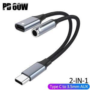 2in 1 타입-C 오디오 헤드폰 어댑터 PD 60W 고속 충전 USB-C to 3.5mm 잭 아이폰 시리즈 삼성 화웨이 샤오
