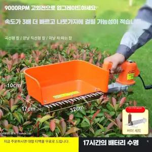 충전식 찻잎 트리머 수확기 제품 채취기 녹차 차따는기계