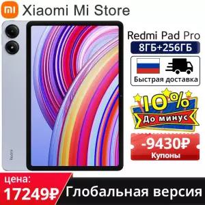 가성비태블릿 Global Version Xiaomi Redmi Pad Pro Mi Tablet 33W fast charging 10000mAh battery 121