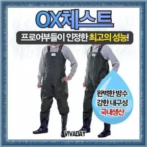 SO OX체스트 우의(가슴장화) (290 300 가능) 비옷 우의 삼원우의