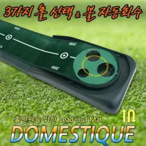 3홀 3난이도 무한리턴 퍼팅매트 퍼팅연습기