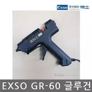 엑소/GR-60/글루건/핫멜트건/11mm글루건심호환