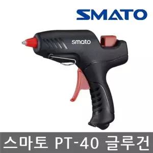 스마토/PT-40/글루건/핫멜트건/11mm글루건심호환