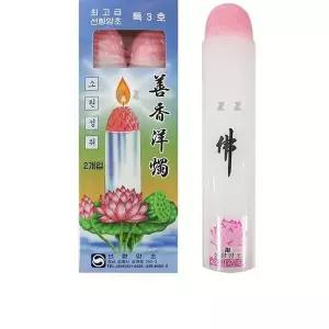 [셀러에이드]선향 제사 기도 2P 초 고급 소원 촛불 양초 특3호