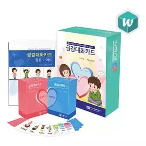 공감 대화 카드/상담/마음/가족/게임/진로/보드/큐카드/아이스브레이킹/격려/레크레이션