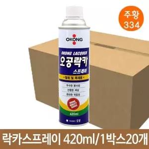 오공 철재 20개 목재 주황 420m 스프레이 락카 334 락