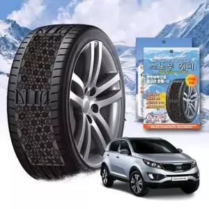 스포티지R 스노우 체인 휠 체인