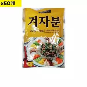 식자재 식재료 도매 겨자가루 에스비 240g x50개 겨자 겨자가루 겨자분 가루 식당납품
