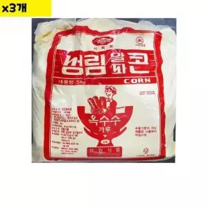 옥수수가루 성림 5kg x3개 식자재 식재료 식당 음식점 분식점 대용량 도매 유통 마트