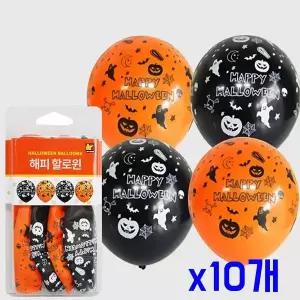 TBZ 해피할로윈 인쇄 할로윈장식 풍선 x10개 생일행사