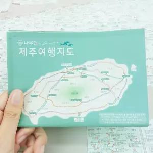 제주도 여행지도 휴대용 우리나라 관광 제주 방수 전국지도