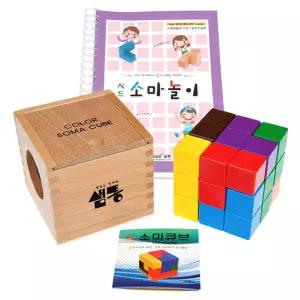 칼라원목소마큐브원목케이스와 원목블럭 소마놀이교재 샘통 공부잘하는법  [mWD9FDEC]
