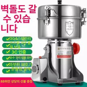 대형분쇄기 분말 쌀 빻는기계 가정용 분쇄기 고출력 제분기 방앗간 양념 가루 사료 업소용