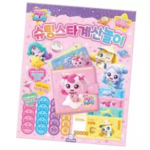 티니핑 시즌5 계산놀이 지갑 세트 1P 동전 은행놀이