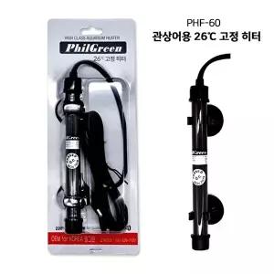필그린 수족관 26도 고정히터 PHF-60(거북이전용)