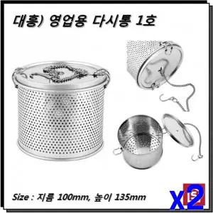 TBZ 스텐 육수통 1호 x2개 다시백 우림망 다시망 육수망