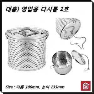 TBZ 스텐 육수통 1호 우림망 다시백 국물다시백 육수망