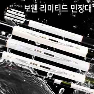 이공조구 보웬 리미티드 바다 민물 민장대 720 24척