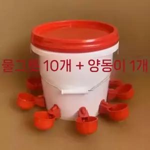 닭물통 닭모이통 급수통 급수컵 닭용품 세트 자동