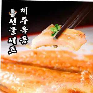 제주옥돔세트 제주도 옥돔 선물세트 품격포장 설 명절 생선