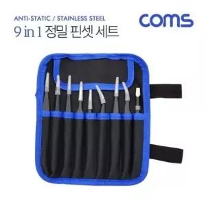 ( )핀셋 정밀 쪽집게 방지 비즈공예 핀셋 세트(9pcs) 네일아트 정전기