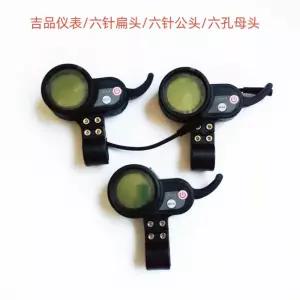 전동 킥보드계기판 스쿠터 컨트롤러 표시 6홀 스로틀 조절기 핸들 부품 게