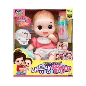 여자아기 똘랑이 아기인형 어린이선물 영유아장난감 육아용품