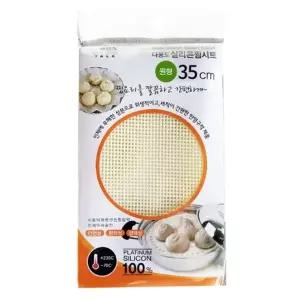 다용도 실리콘 찜시트 원형 35cm 1P 찜요리 깔개 찜망 찜받침 찜깔개