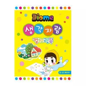 (튼튼)미술놀이 컬러링북 (생각자람)색칠 색칠 공부 칼라