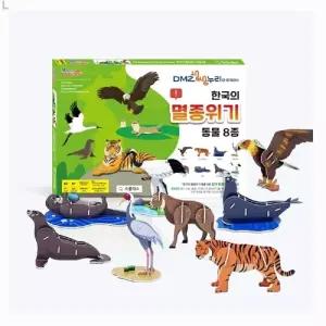 (튼튼)스콜라스 한국의 멸종위기 동물 8만들기 의만들기 교구 뜯어만들기 입체학습교재 만들기 만들기재료