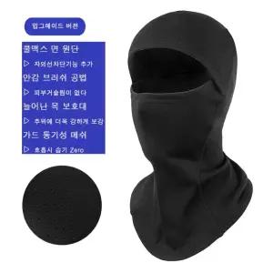 (싸더라) 겨울 방한마스크 넥워머 라이딩 스포츠 배달 기모 복면 등산 낚시 스키 골프 기능성 오토바이 방