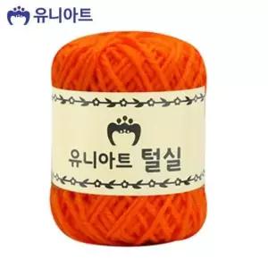코바늘실 (털실) 지관실 (주황)