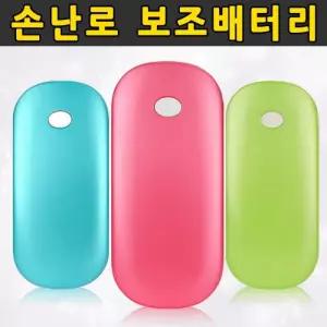 충전식 손난로 보조배터리 슬림한 USB손난로 전기손난로 멀티케이블 증정