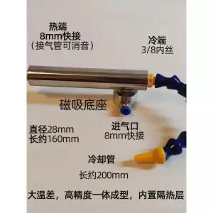 무시동히터 소용돌이 튜브 쿨링기 압축 공기 쿨링 히터