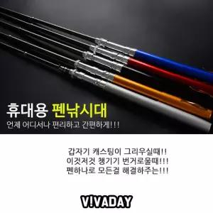 MY 펜낚시대세트 릴낚시대 릴 미니낚시대