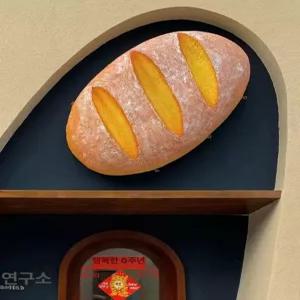 베이커리 조형물 카페 장식품 매장 간판 베이글 모형 빵