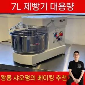 파마그 그릴레타 고수분반죽기 IM10S HH 10단계 다용도형