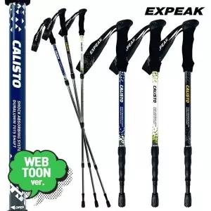 엑스피크 칼리스토 등산스틱 4단 두랄루민 안티쇽 2개 1세트