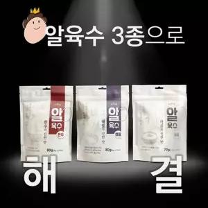 간편육수내기 알육수3종 랍슨유통