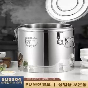 육수냉장고 스테인레스 원형 스텐 동치미 제외 살얼음 업소냉장고 올스텐 냉면육수통 물김치