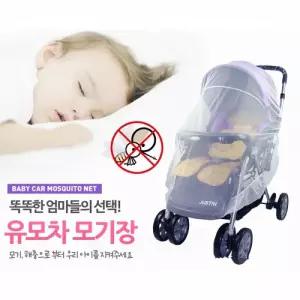 여름 외출 필수품 유모차 모기장 안전 덮개 커버